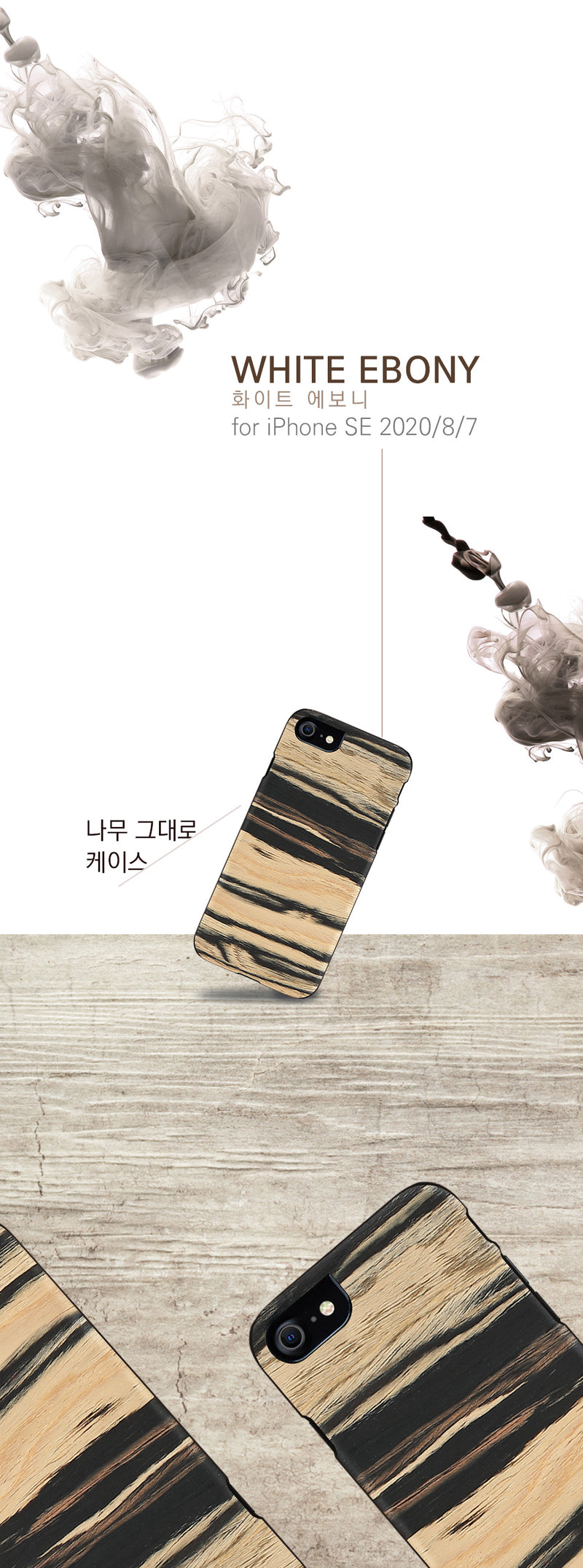 Чехол MAN&amp;WOOD для iPhone 7/8 белый эбеновый черный